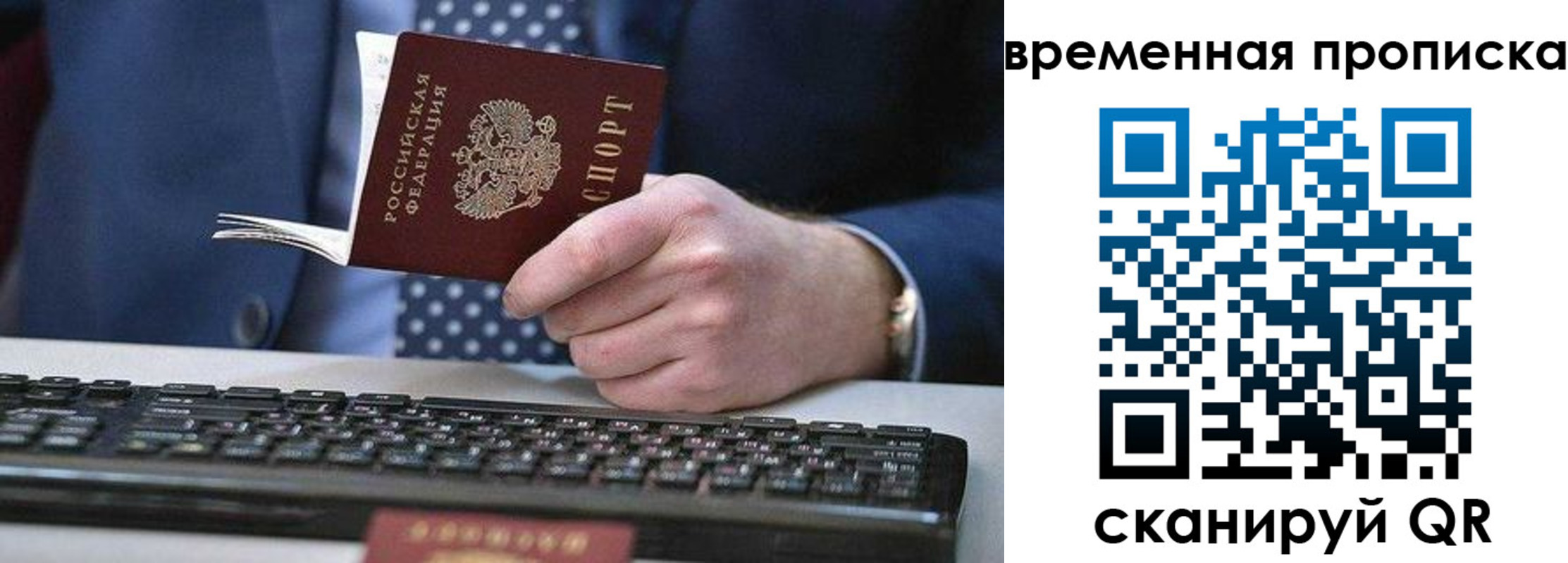 прописка от собственника в Костомукше
