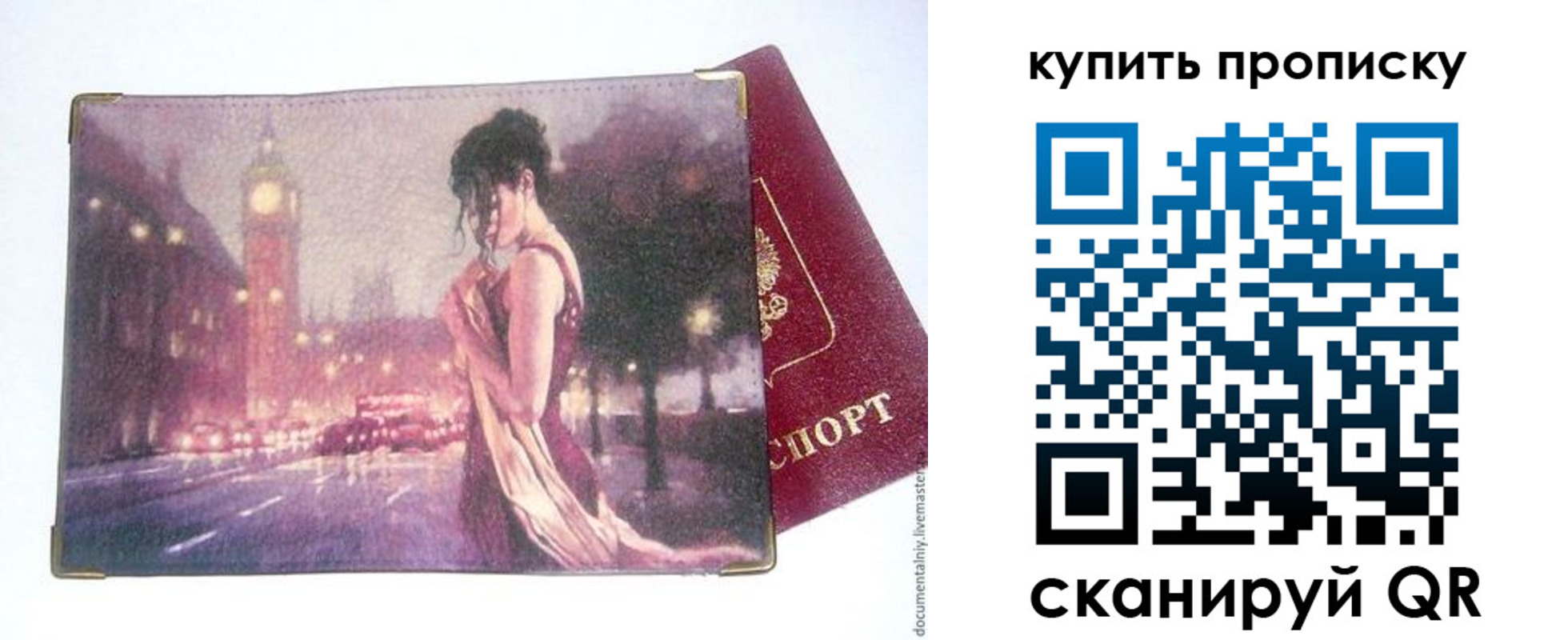 где прописаться в Костомукше